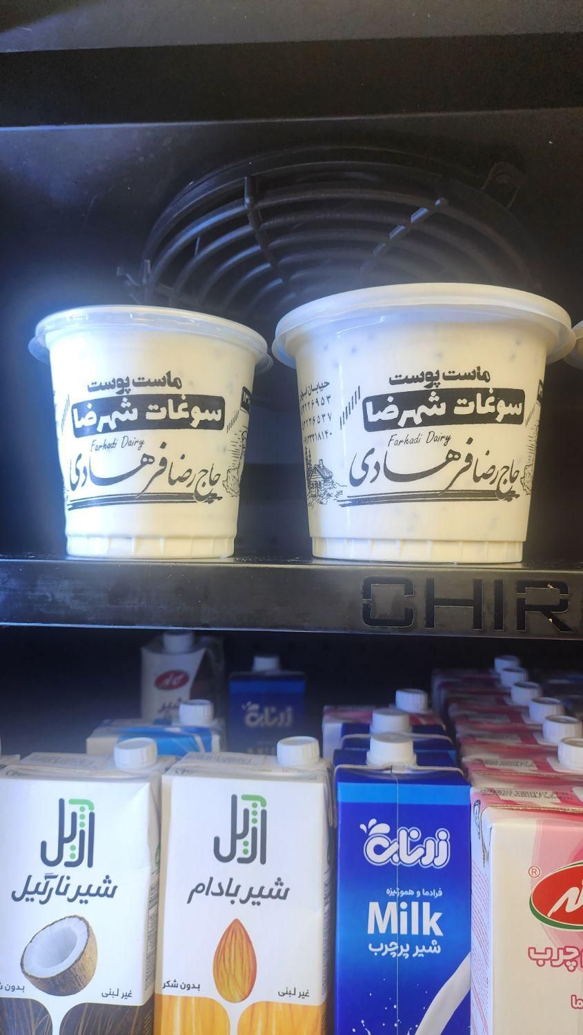 انواع ماست تازه، موسیر و پوست فرهادی شهرضا در آوات|خوردنی و آشامیدنی|اصفهان, گلزار|دیوار