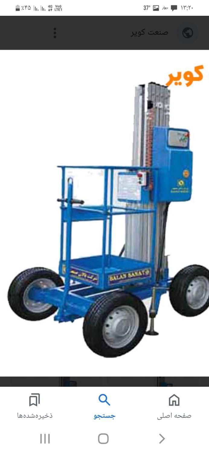 اجاره وفروش بالابر نفر بر تا ۱۱ متر ارتفاع|خدمات پیشه و مهارت|شیراز, دوکوهک|دیوار