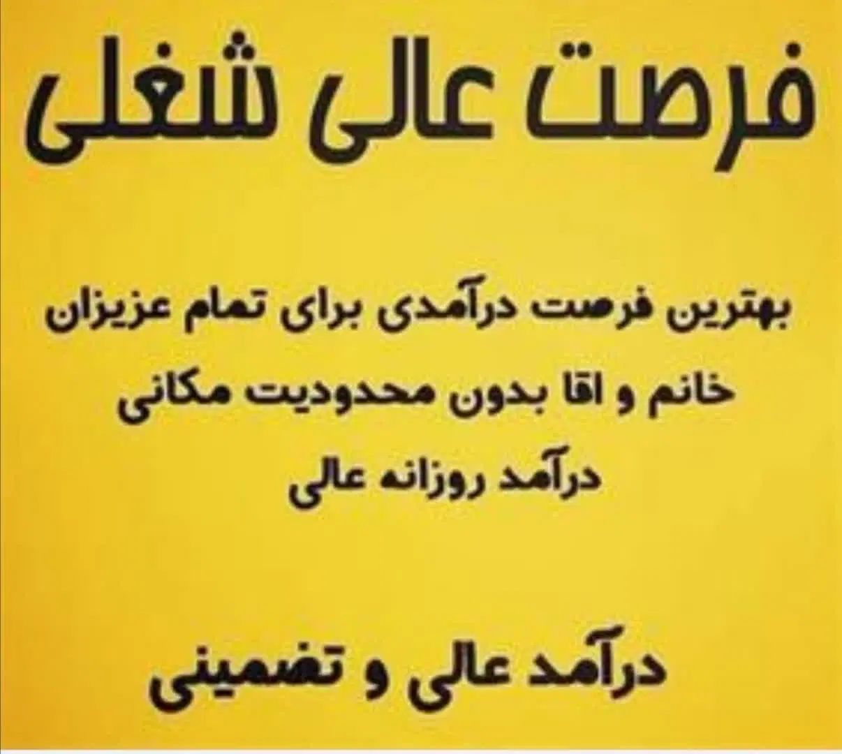 استخدام در شرکت معظم بیمه زندگی پاسارگاد|استخدام اداری و مدیریت|بیرجند, |دیوار