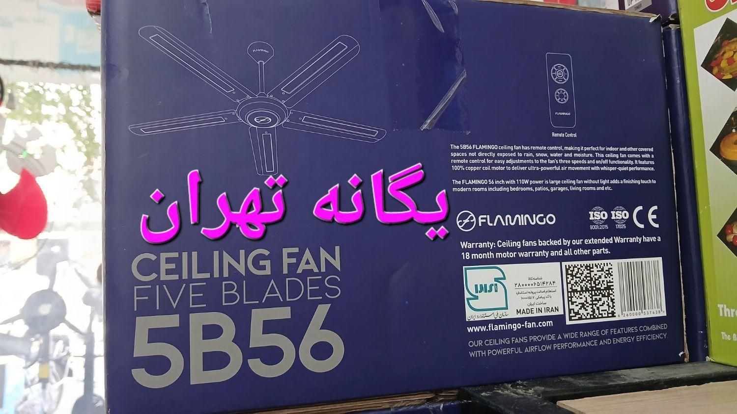 پنکه سقفی ۵ پره کنترل دار ۱۱۰ وات ۲ سال ضمانت|پنکه و تصفیه‌کنندهٔ هوا|شهریار, |دیوار