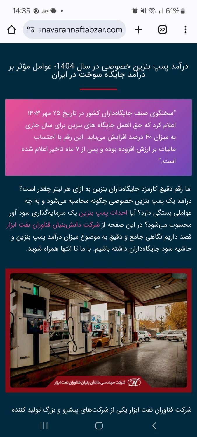 پمپ بنزین بلوار توس دومعبر درآمد ثابت ۸۴۰ متر زمین|فروش دفتر صنعتی، کشاورزی، تجاری|مشهد, جانباز|دیوار