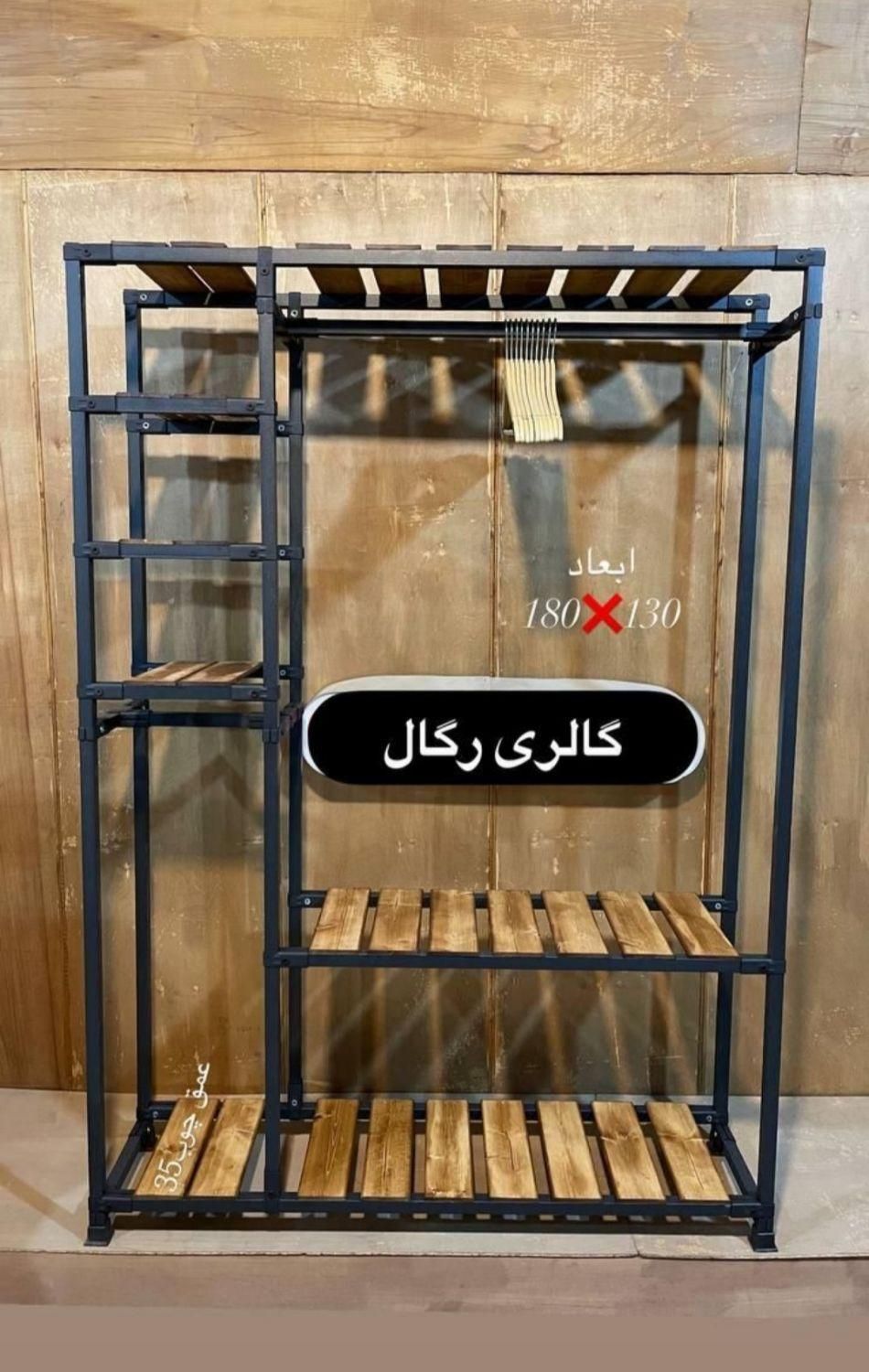 تولید انواع رگال لباس،کفش و دکورمغازه|فروشگاه و مغازه|مشهد, کشف|دیوار