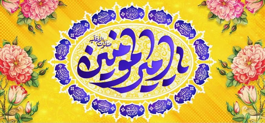 کتیبه های مخمل منقش به نام امیرالمومنین|صنایع دستی و سایر لوازم تزئینی|تهران, بازار|دیوار