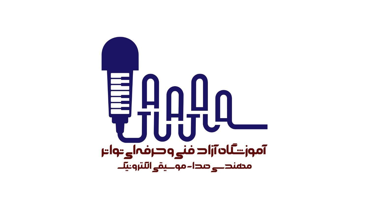 صدابرداری،میکس،دیجی،فشرده با مدرک فنی حرفه ی|خدمات آموزشی|شاهین‌شهر, خانه کارگر|دیوار