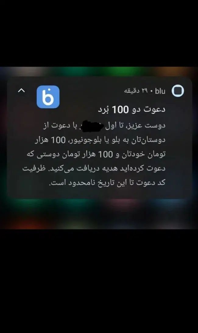 کدمعرف بلوبانک کارت رایگانO4CUVY هدیه بگیر 100تومن|کارت هدیه و تخفیف|رامشیر, |دیوار