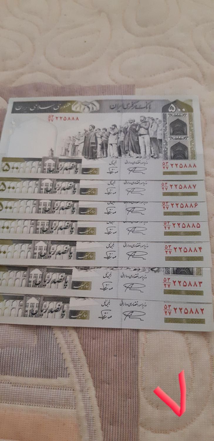 اسکناس سریالی نو|کلکسیون سکه، تمبر، اسکناس|تهران, پونک|دیوار