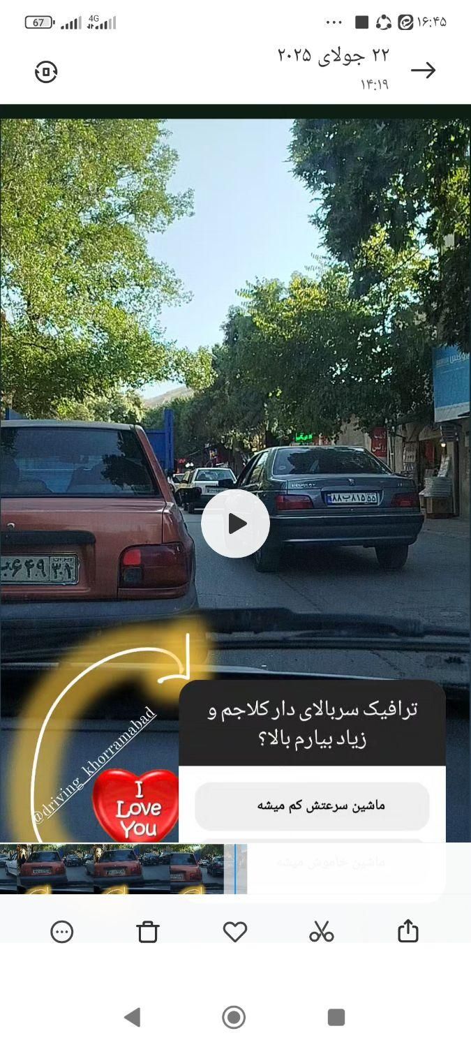 مربی مهارتی آموزش رانندگی بانوان خرم آباد|خدمات آموزشی|خرمآباد, |دیوار