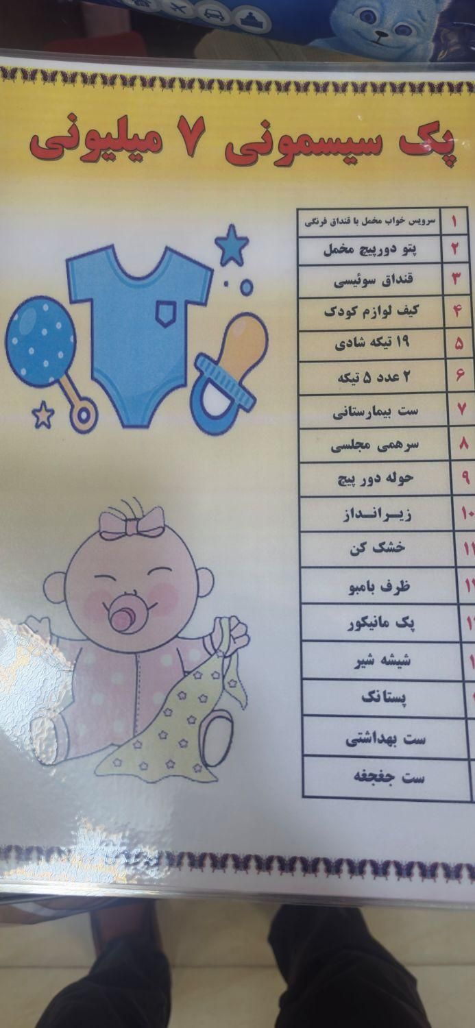 سیسمونی پک ۱۳ میلیون اقساط بیست ماهه|اسباب و اثاث بچه|قم, نیروگاه|دیوار