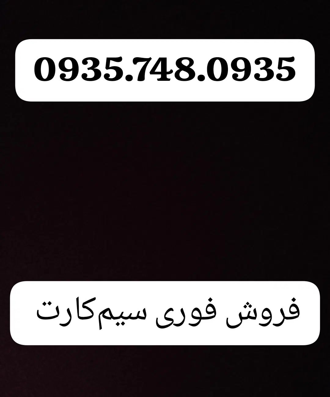خط ایرانسل رند|سیم‌کارت|کرج, دولت‌آباد|دیوار