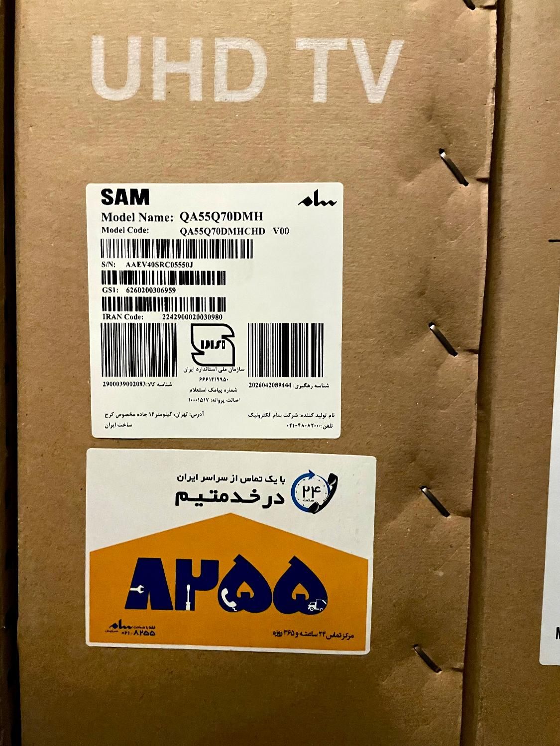 تلویزیون کیو ال ای دی ۵۵ اینچ سام مدل QA55Q70DMH|تلویزیون و پروژکتور|تهران, امانیه|دیوار