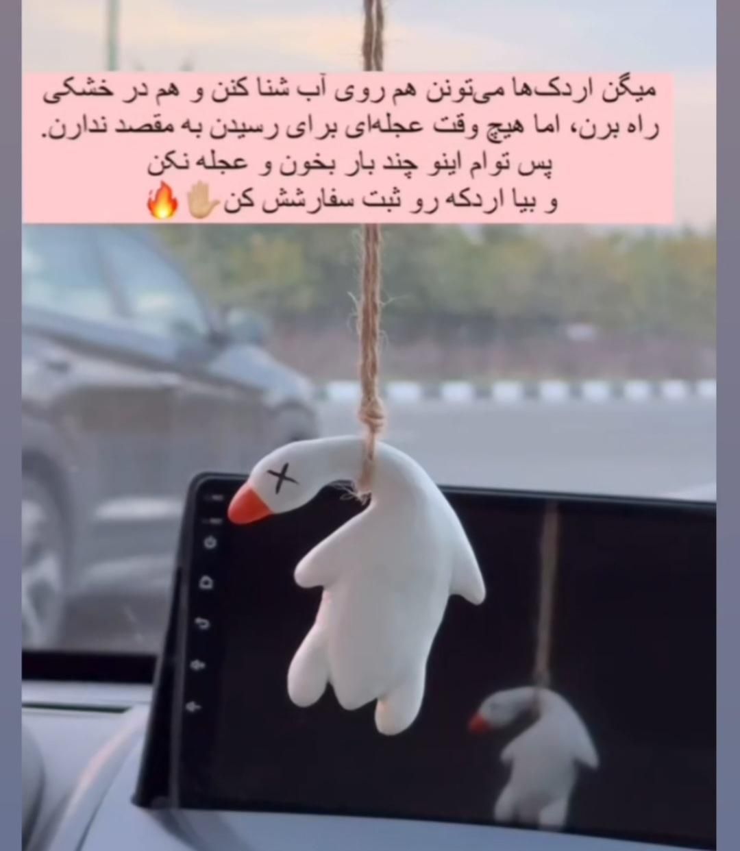 آویز جوجه آویز آینه و ماه|اسباب‌‌بازی|ماکو, |دیوار