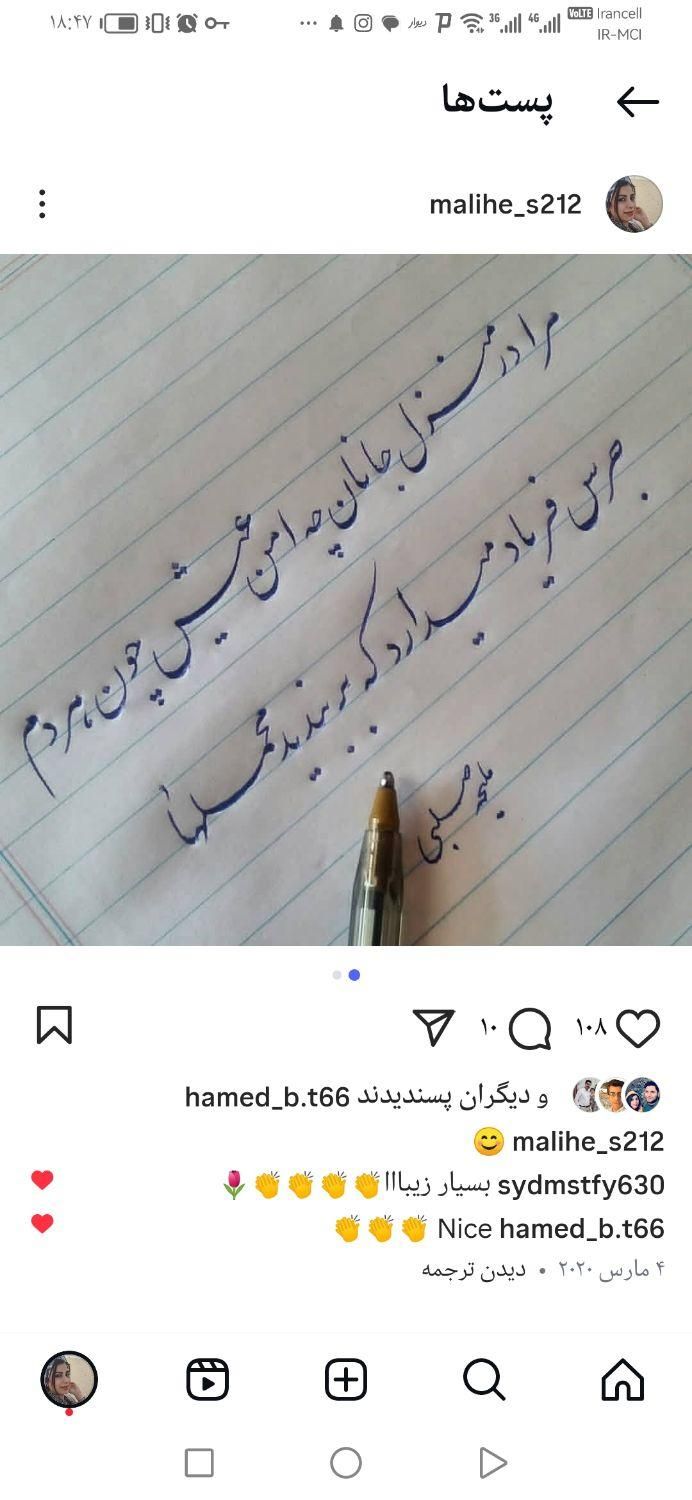تدریس خوشنویسی تحریری برای کودکان و نوجوانان|خدمات آموزشی|گرگان, |دیوار