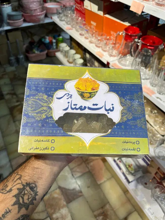پخش عمده نبات و شیرینی یزد به صورت مستقیم|عمده‌فروشی|ری, دیلمان|دیوار
