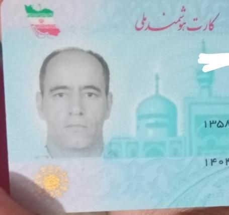 گمشده کارت ملی|اشیا|تهران, آذربایجان|دیوار