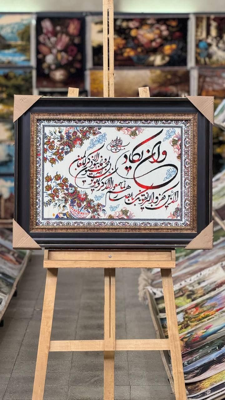 بهترین هدیە برای هر مناسبتی|تابلو فرش|رشت, بلوار گیلان|دیوار
