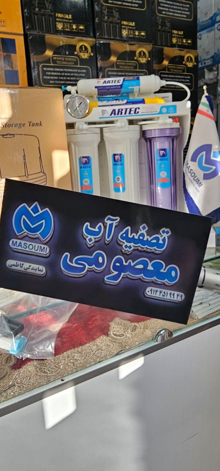 تصفیه آب شیرین کن/ آرتک/ آبشیرین کن آبشیرینکن|آب‌سردکن و تصفیه آب|قم, نیروگاه|دیوار