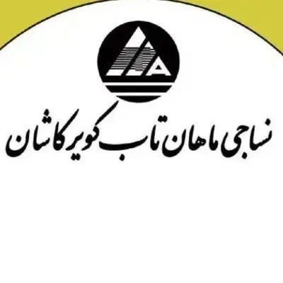 نیروی کار آقا جهت یک شرکت معتبر ریسندگی و تابندگی|استخدام صنعتی، فنی، مهندسی|کاشان, لتحر|دیوار