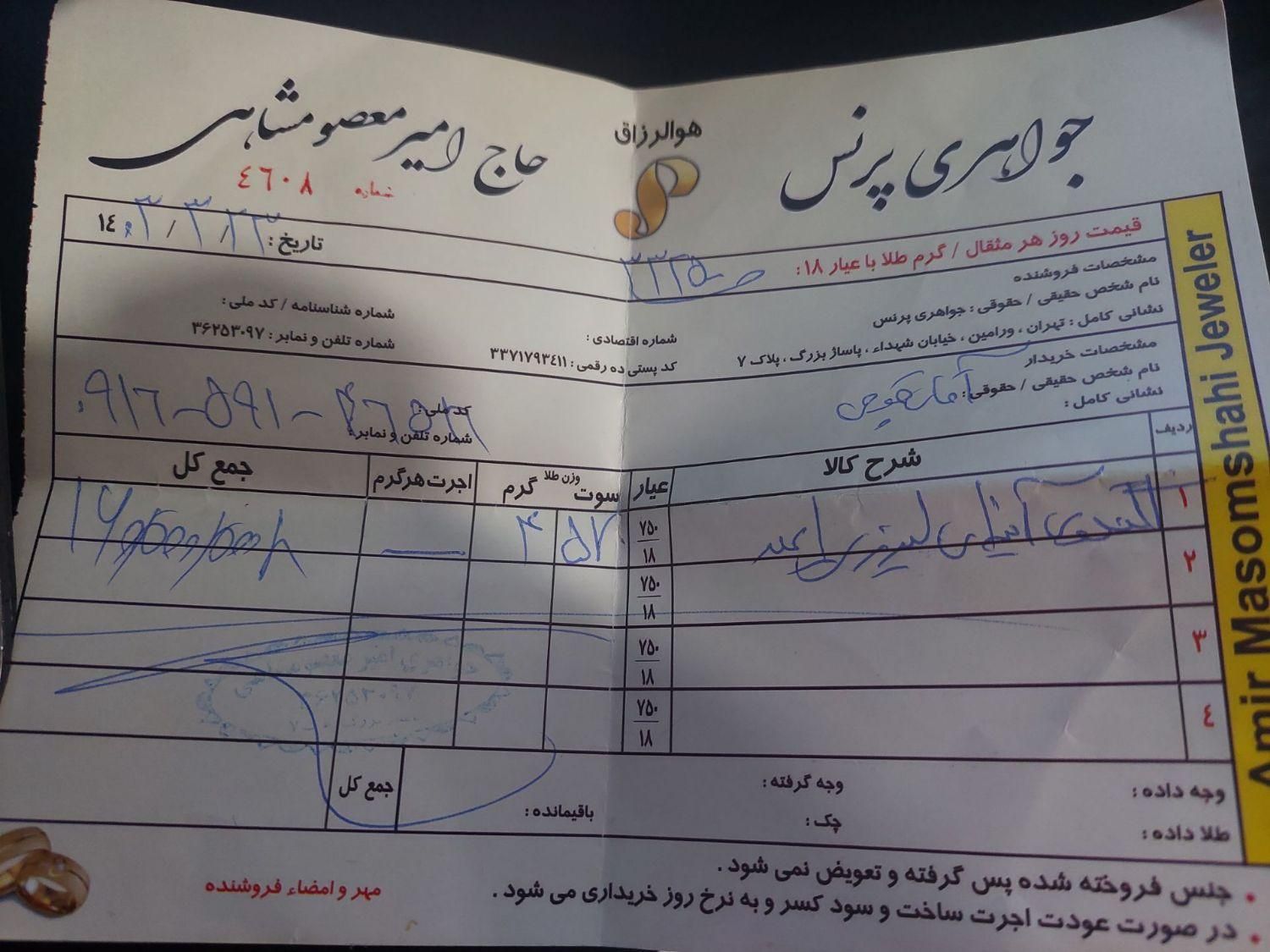 النگوی طلا|جواهرات|ورامین, |دیوار