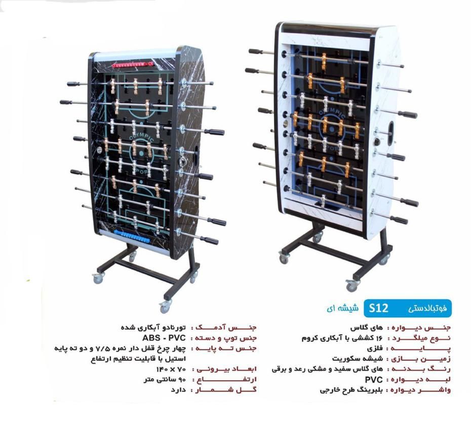 فوتبال دستی تاشو فوتبالدستی کف چوب ام دی اف|ورزش‌های توپی|تهران, یافت آباد جنوبی|دیوار
