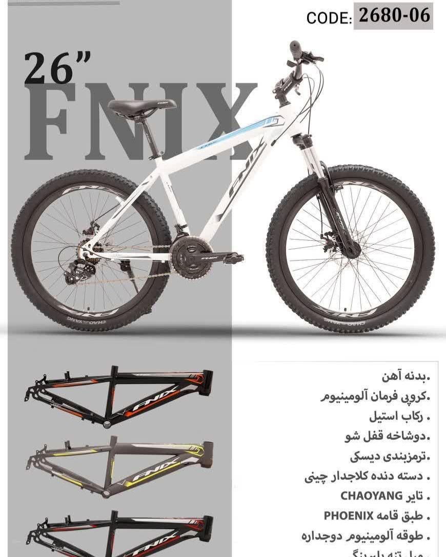 فروش انواع دوچرخه FNIX فنیکس اقسا ط درفروشگاه تکرو|دوچرخه، اسکیت، اسکوتر|رفسنجان, |دیوار