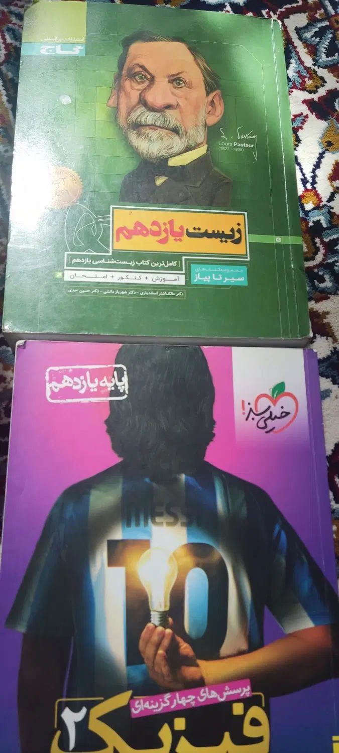 کتابهای دروس طلایی و آزمون و کمک درسی جامع تجربی|کتاب و مجله آموزشی|میاندوآب, |دیوار