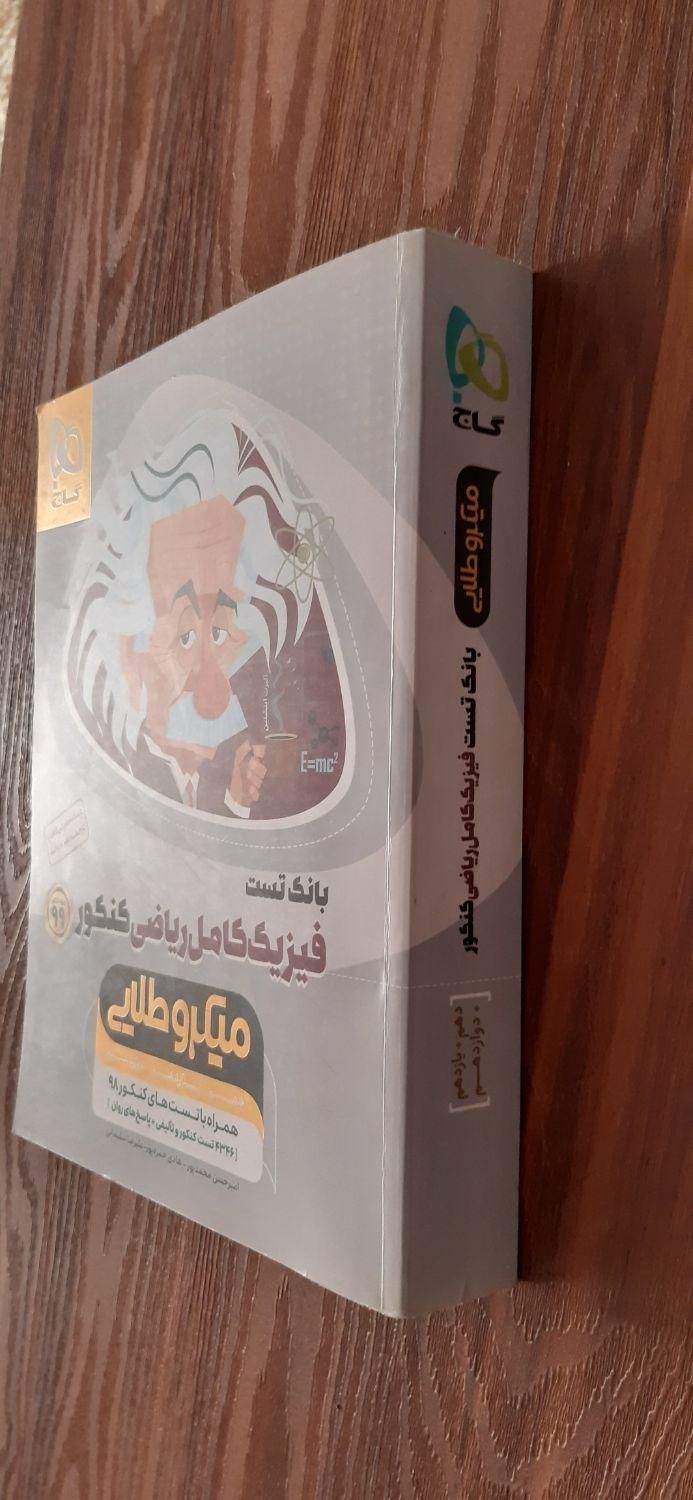 کتاب کمک آموزشی پایه دهم،یازدهم،دوازدهم ریاضی|کتاب و مجله آموزشی|کرج, اصفهانی‌ها|دیوار
