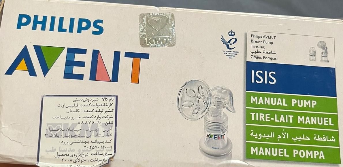 شیر دوش  دستی بچه برند (AVENT)|اسباب و اثاث بچه|تهران, تهران‌نو|دیوار