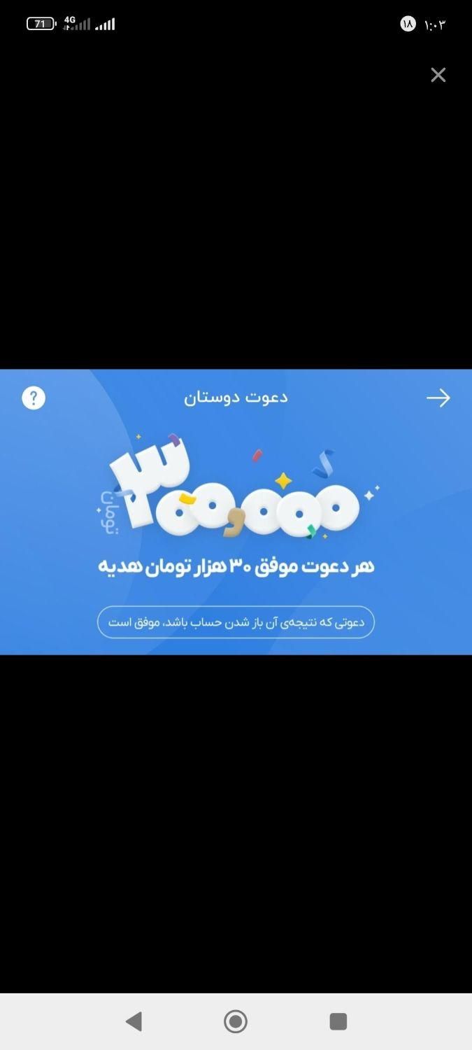 کد دعوت بلو بانک|کارت هدیه و تخفیف|بناب, |دیوار