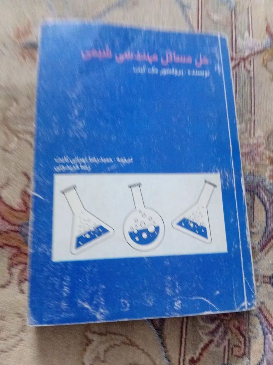 کتاب های مهندسی|کتاب و مجله آموزشی|تهران, دولاب|دیوار