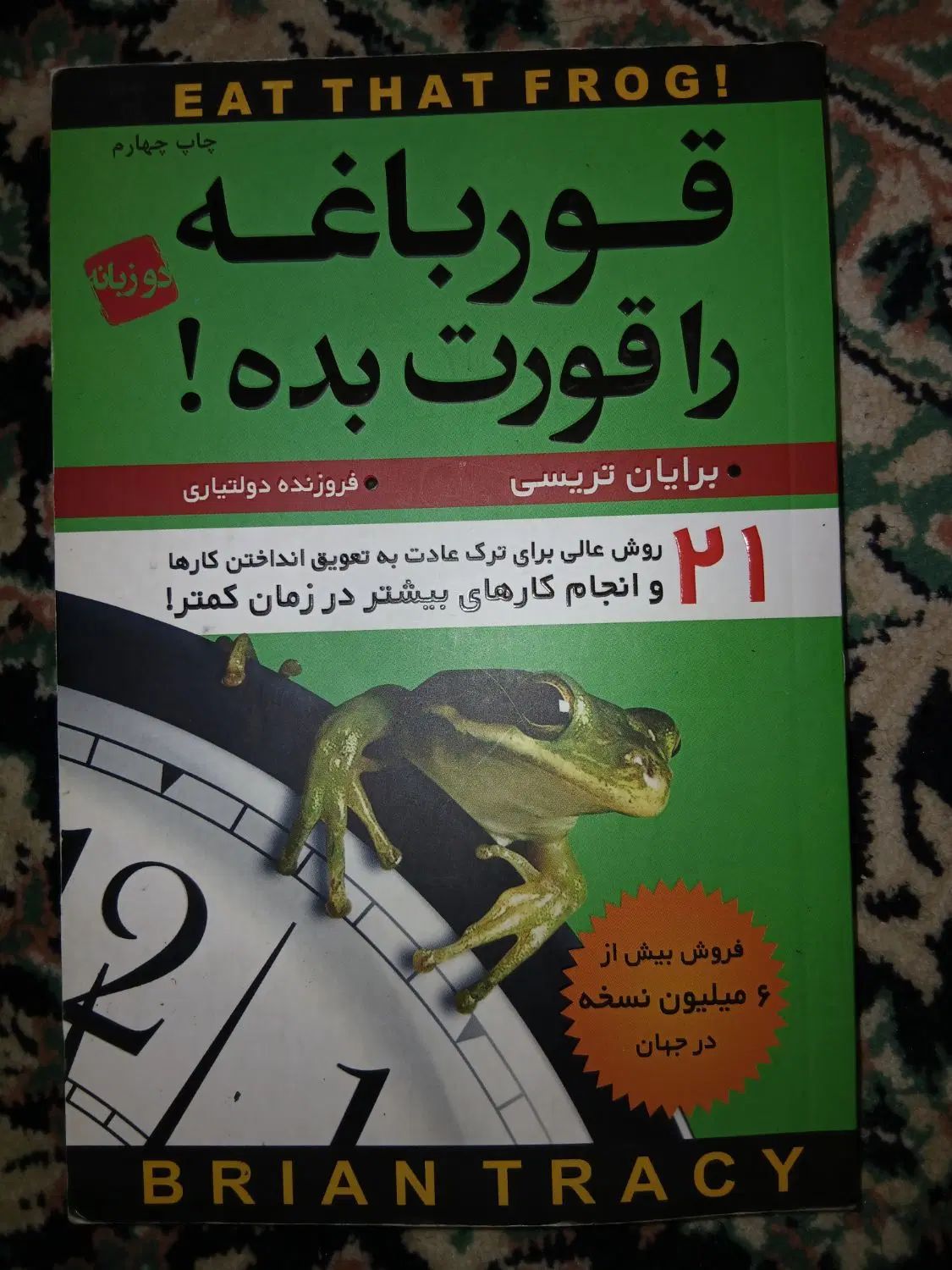 کتاب بیشعوری، عادتهای اتمی و ...|کتاب و مجله آموزشی|تهران, هلال احمر|دیوار