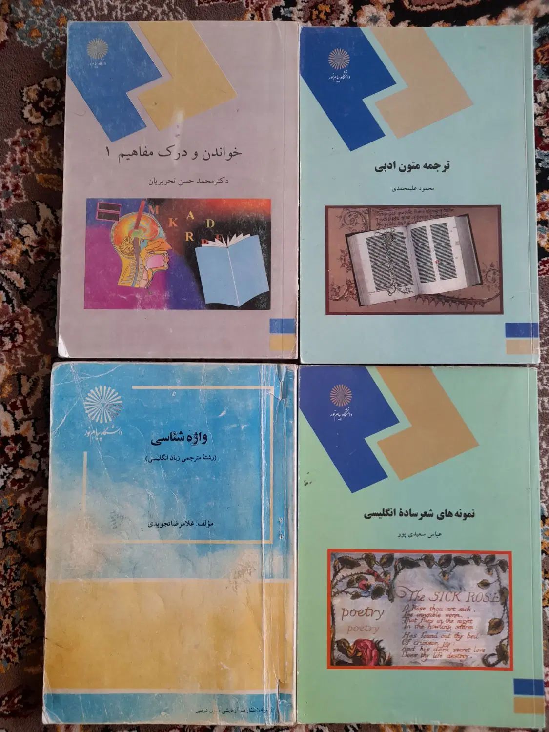 OFF%کتاب رشته مترجمی زبان انگلیسی دانشگاه پیام نور|کتاب و مجله آموزشی|نجف‌آباد, گلدشت|دیوار