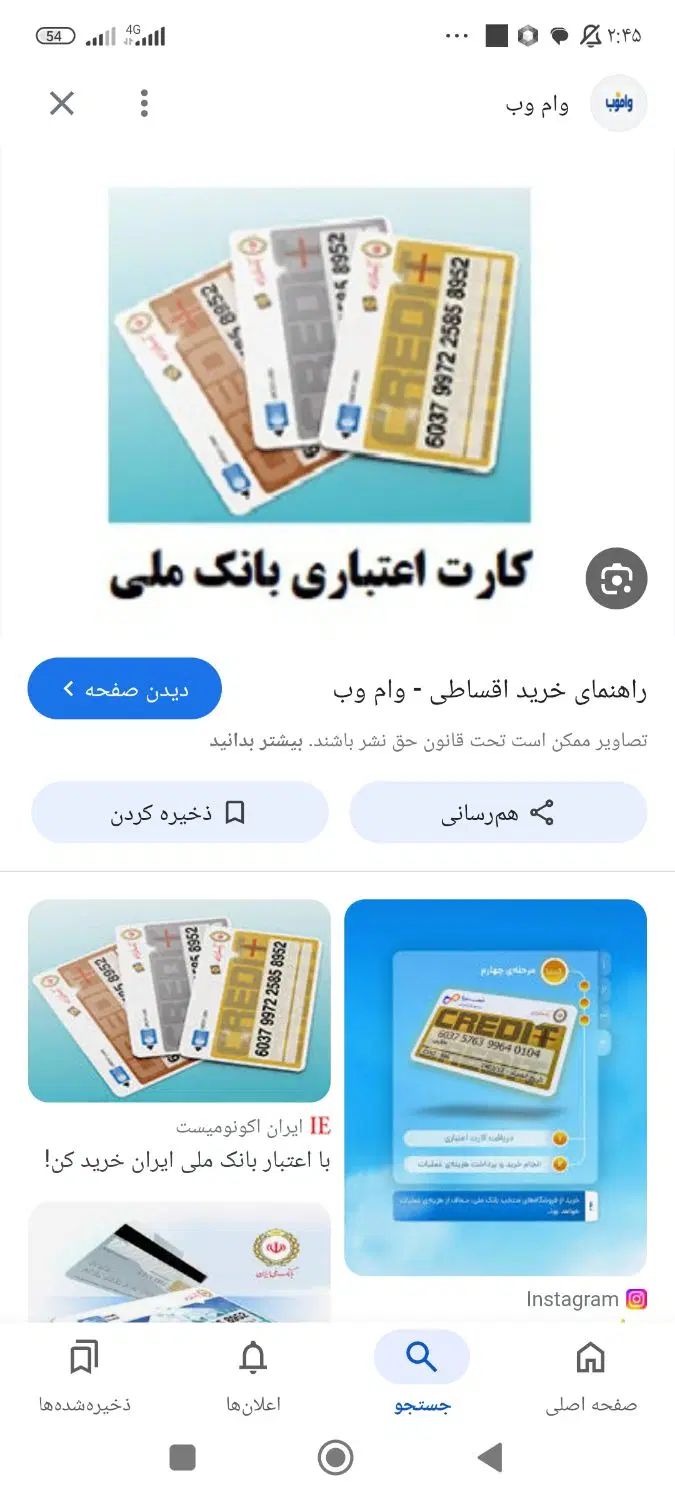 نقد کردن تمام کارت وام کالا|کارت هدیه و تخفیف|اصفهان, عباس‌آباد|دیوار