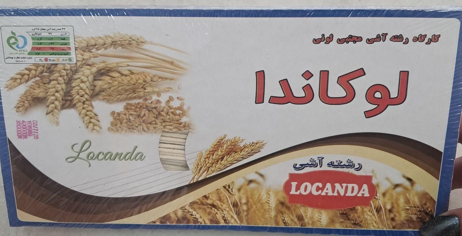 رشته آش لوکاندا با کیفیت|خوردنی و آشامیدنی|کرج, شهرک نهال و بذر|دیوار