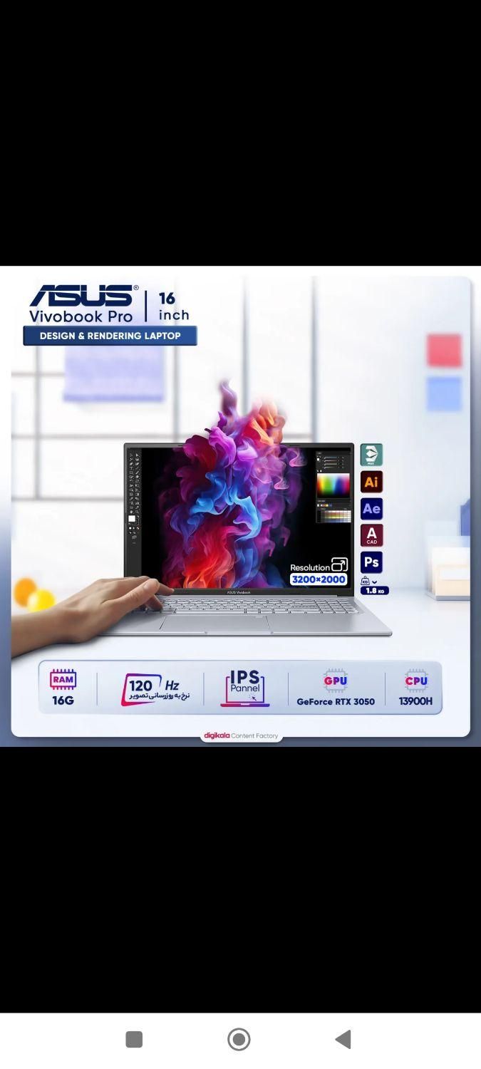لپ تاپ ایسوس Asus vivobook pro 16x|رایانه همراه|تهران, زعفرانیه|دیوار