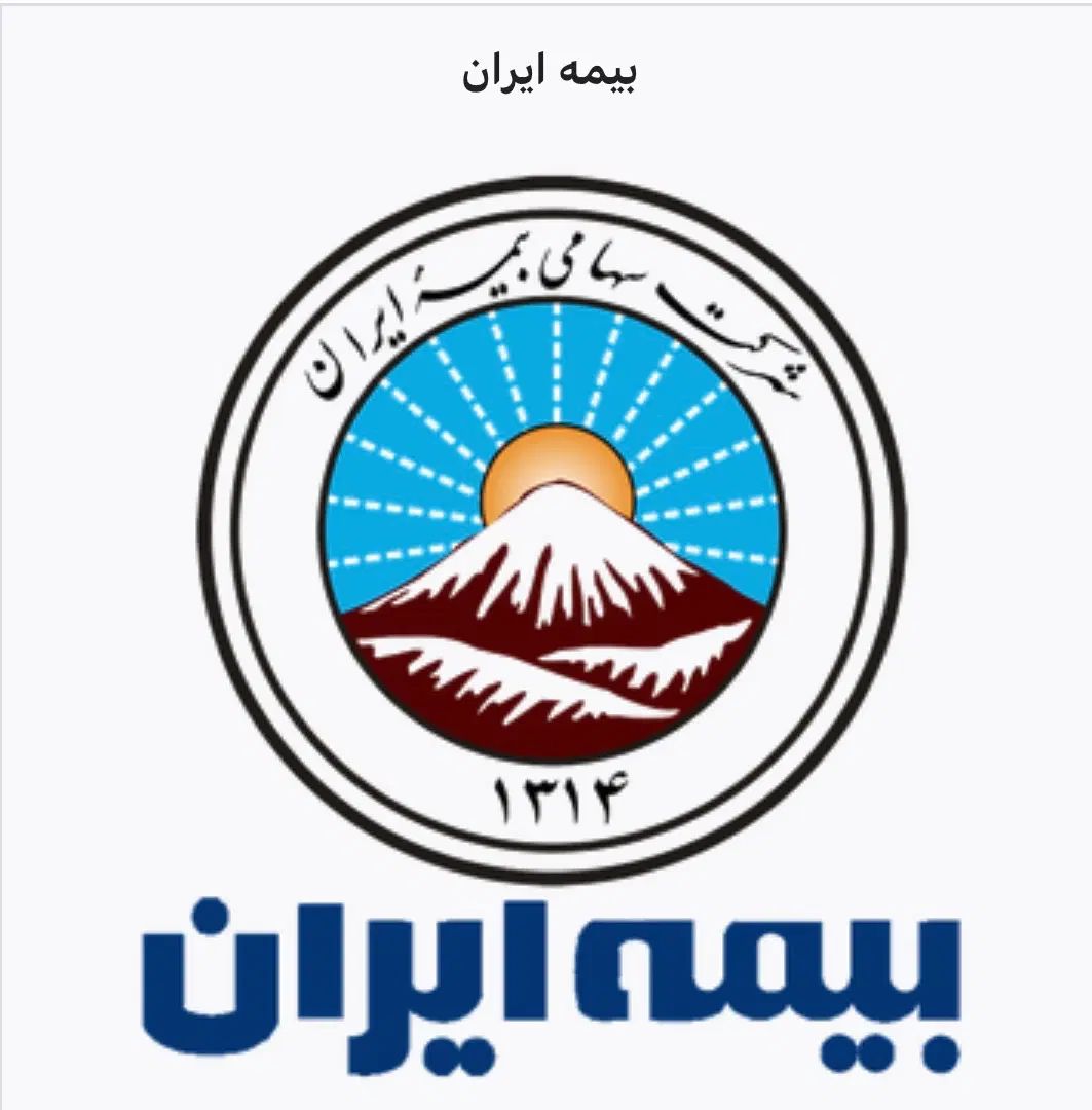 بیمه ایران نقد و اقساط|خدمات مالی، حسابداری، بیمه|تهران, نیلوفر|دیوار
