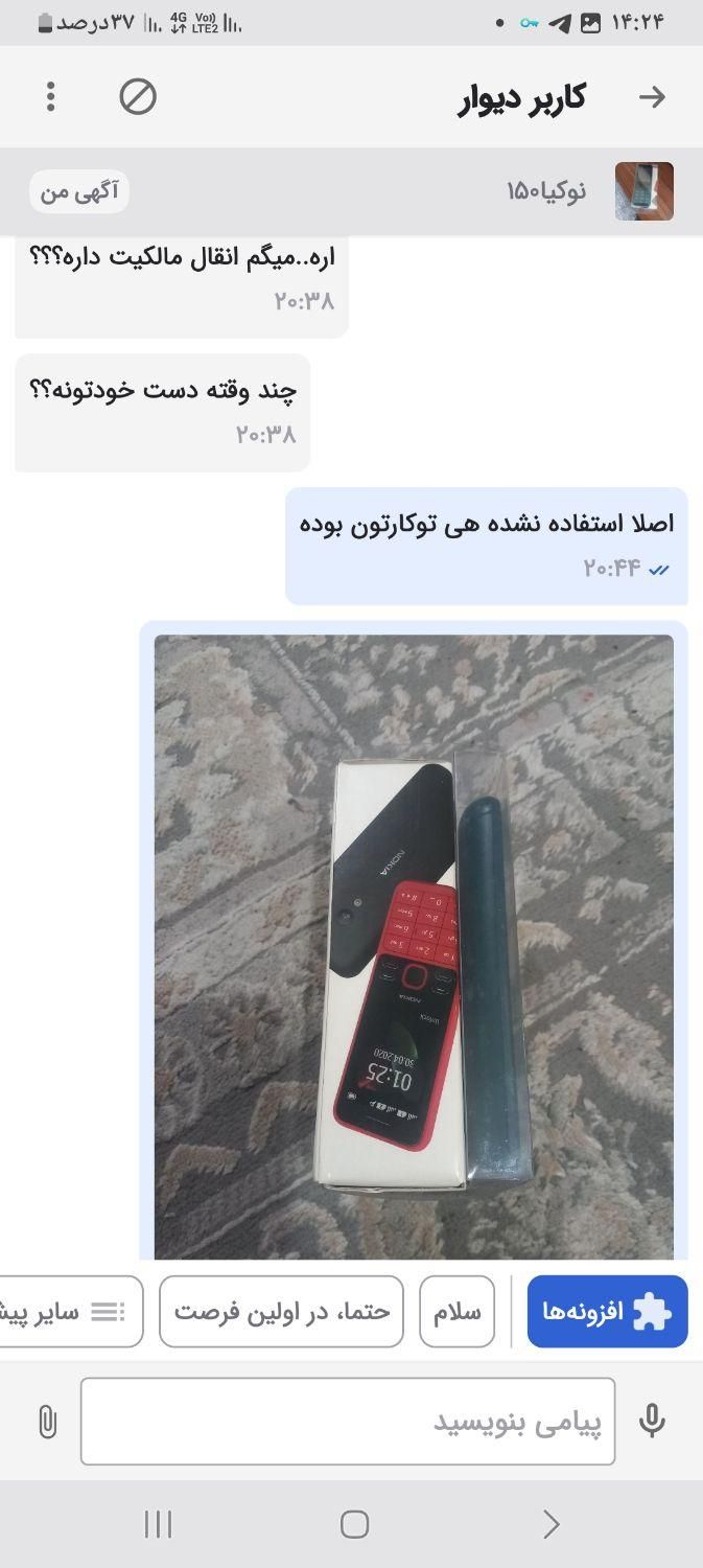 گوشی نوکیا|موبایل|کرمانشاه, |دیوار