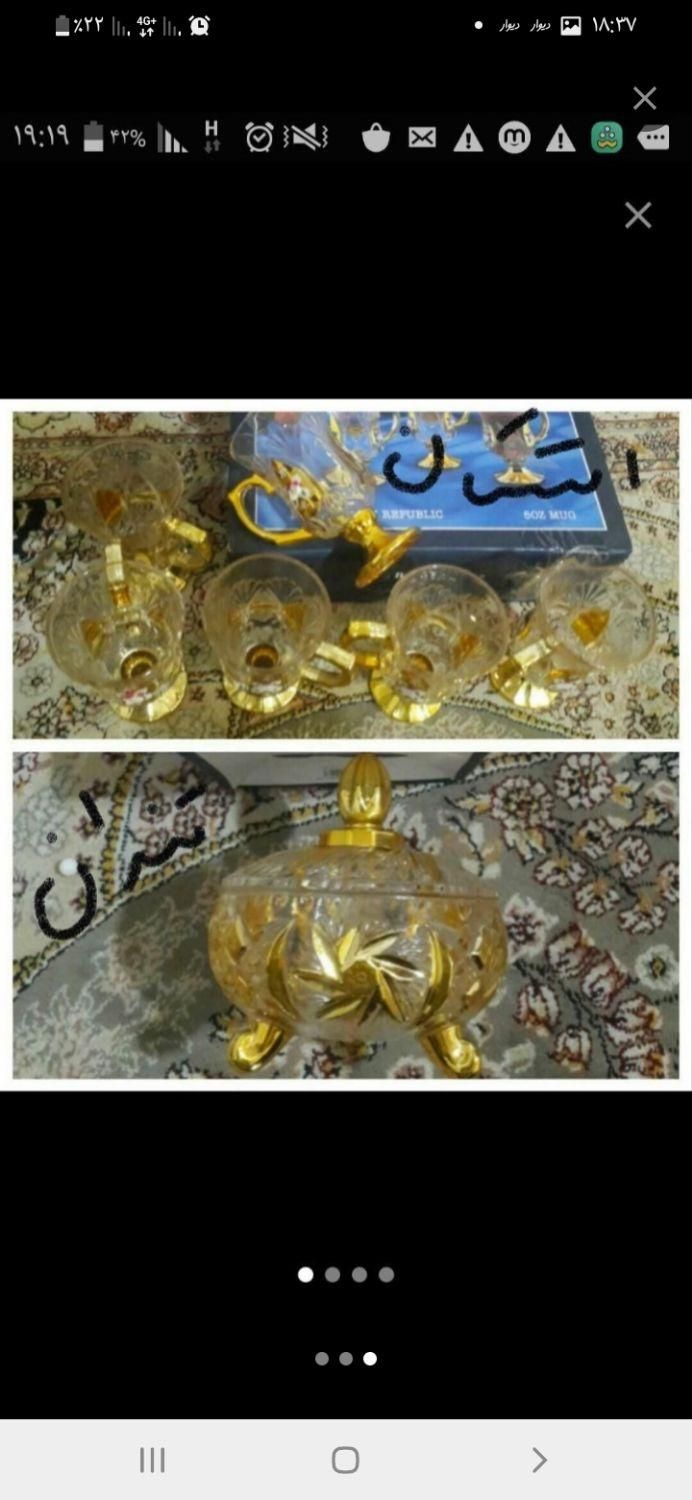 شیرینی خوری و کشکول و استکان و قندان نونوبا کارتن|ظروف سرو و پذیرایی|کرج, پیشاهنگی|دیوار