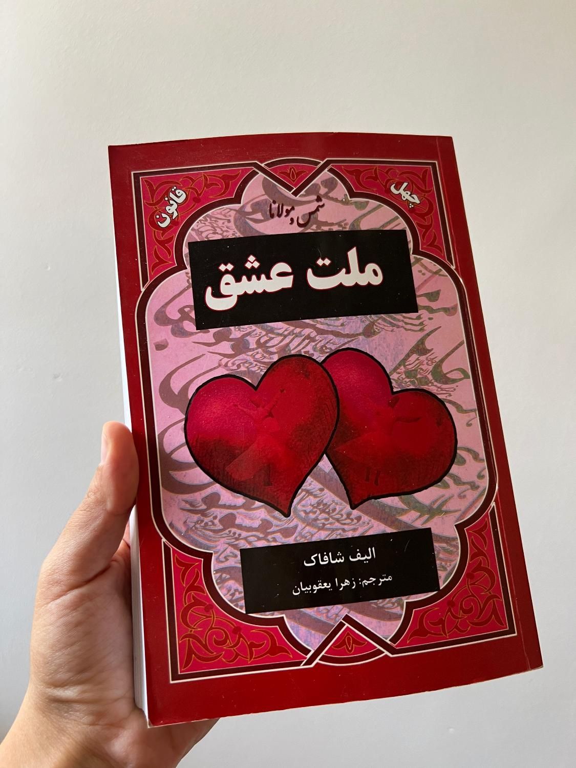 کتاب|کتاب و مجله ادبی|تهران, تهران‌نو|دیوار