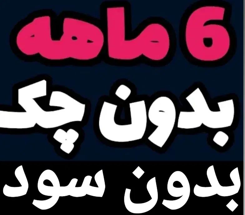 بیمه خودرو در اقساط ۶ ماهه بدون چک و سود واقعی|خدمات مالی، حسابداری، بیمه|کاشان, درب اصفهان|دیوار