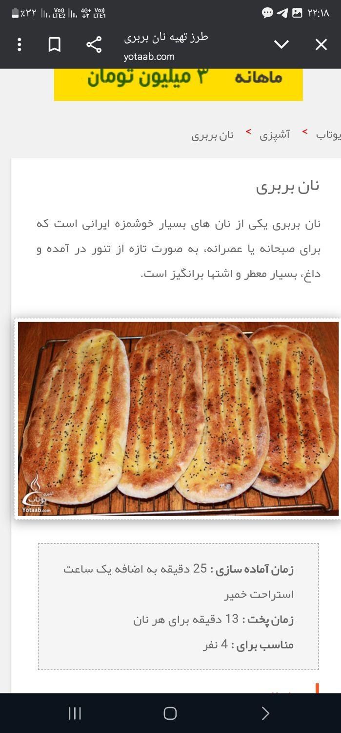 واگزاری جواز نانوایی بربری  یارانه نوع ۲|فروش مغازه و غرفه|عباس‌آباد, |دیوار