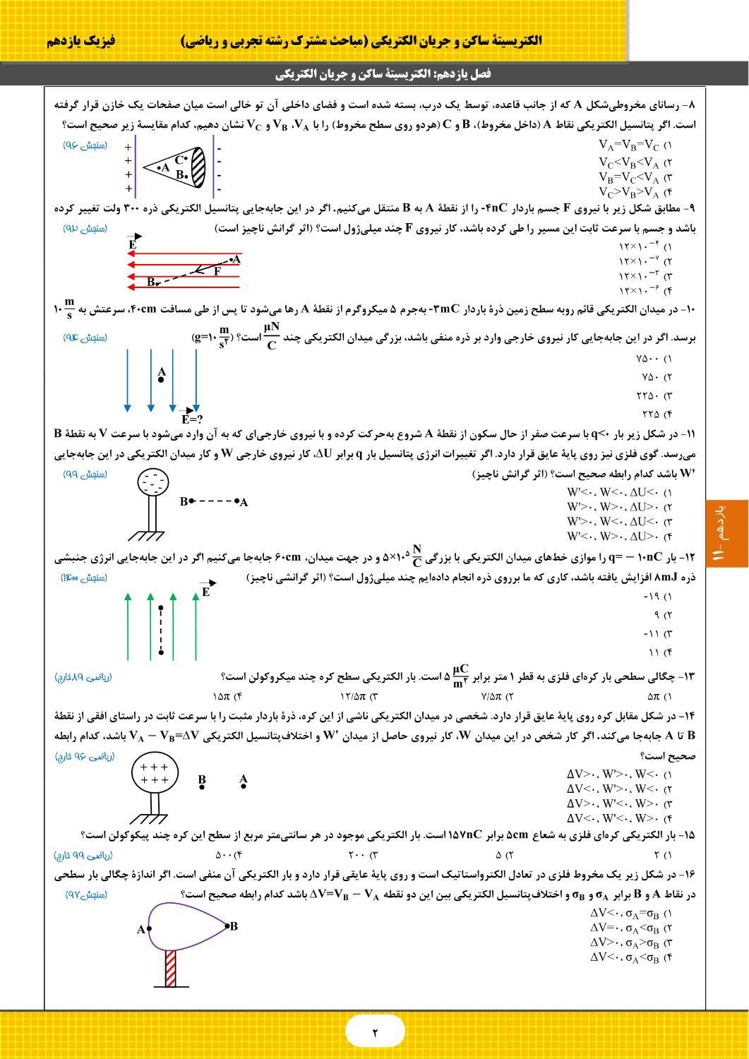 تایپ (تایپیست حرفه‌ای) و خدمات اکسل و پاورپوینت|خدمات رایانه‌ای و موبایل|تهران, پونک|دیوار