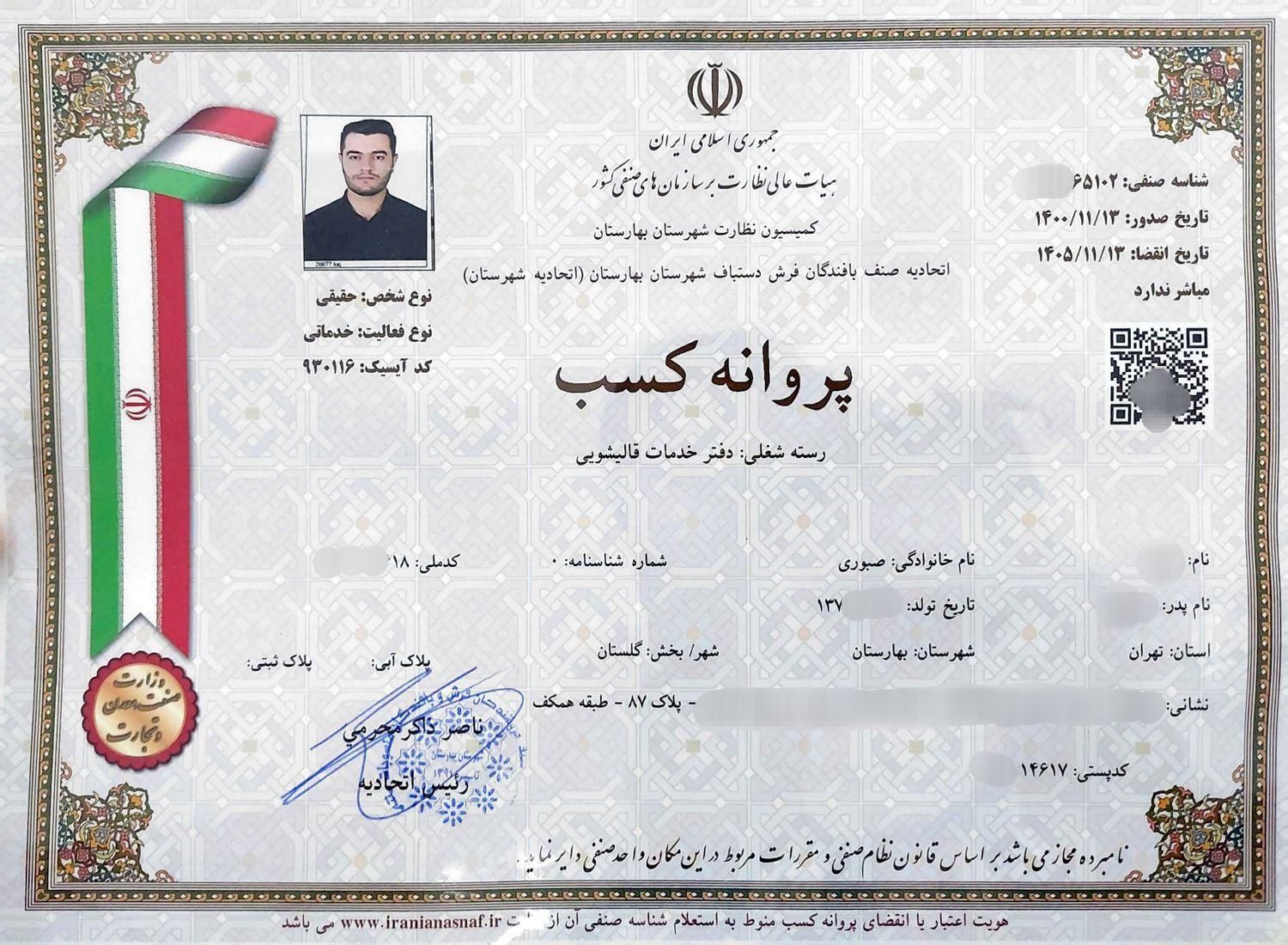 قالیشویی مبل‌شویی گلستان صالحیه سبزدشت حومه|خدمات نظافت|گلستان (تهران), |دیوار