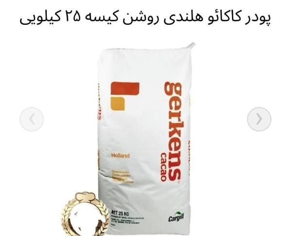 پخش تخصصی ثعلب و پودر کاکائو عمده و تک|کافی‌شاپ و رستوران|اصفهان, درب کوشک|دیوار