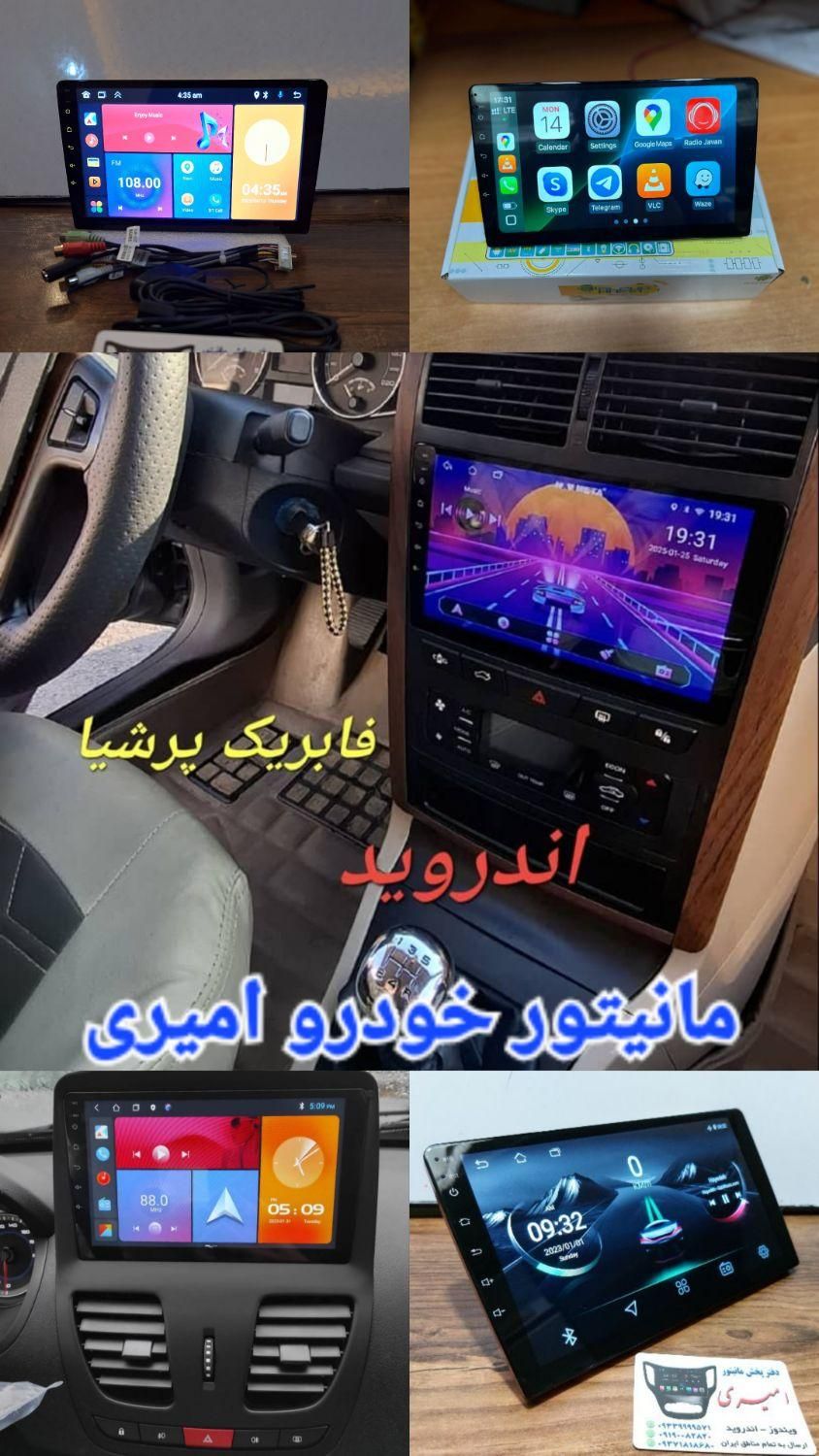 مانیتور اندروید ماشین پرشیا 405 206 زانتیا سمنددنا|قطعات یدکی و لوازم جانبی|تهران, تهرانپارس غربی|دیوار