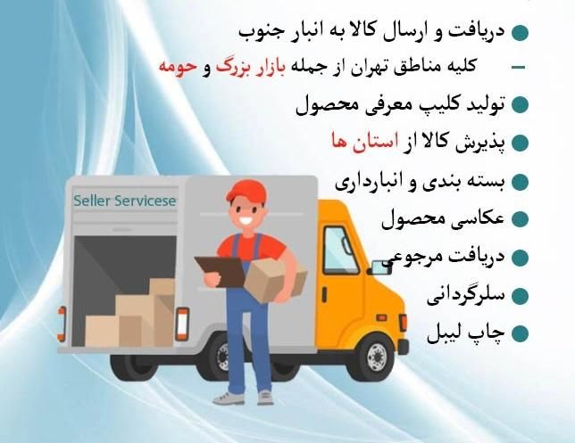 انجام کلیه خدمات فروش انلاین(دیجی کالا اسنپ و غیره|خدمات رایانه‌ای و موبایل|تهران, شوش (باغ آذری)|دیوار