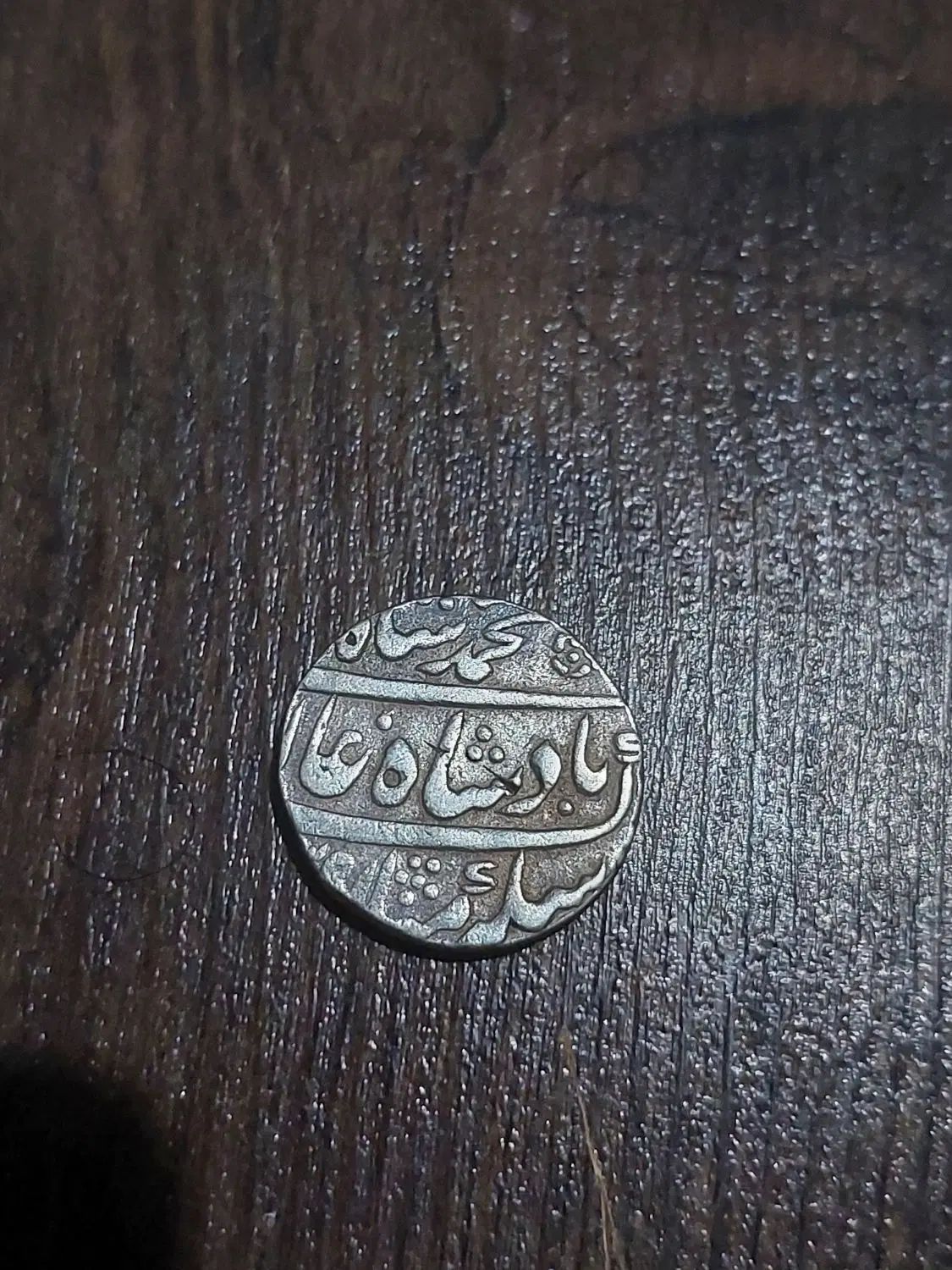 سکه جلوس محمد شاه گورکانی|جواهرات|اصفهان, باغ دریاچه|دیوار