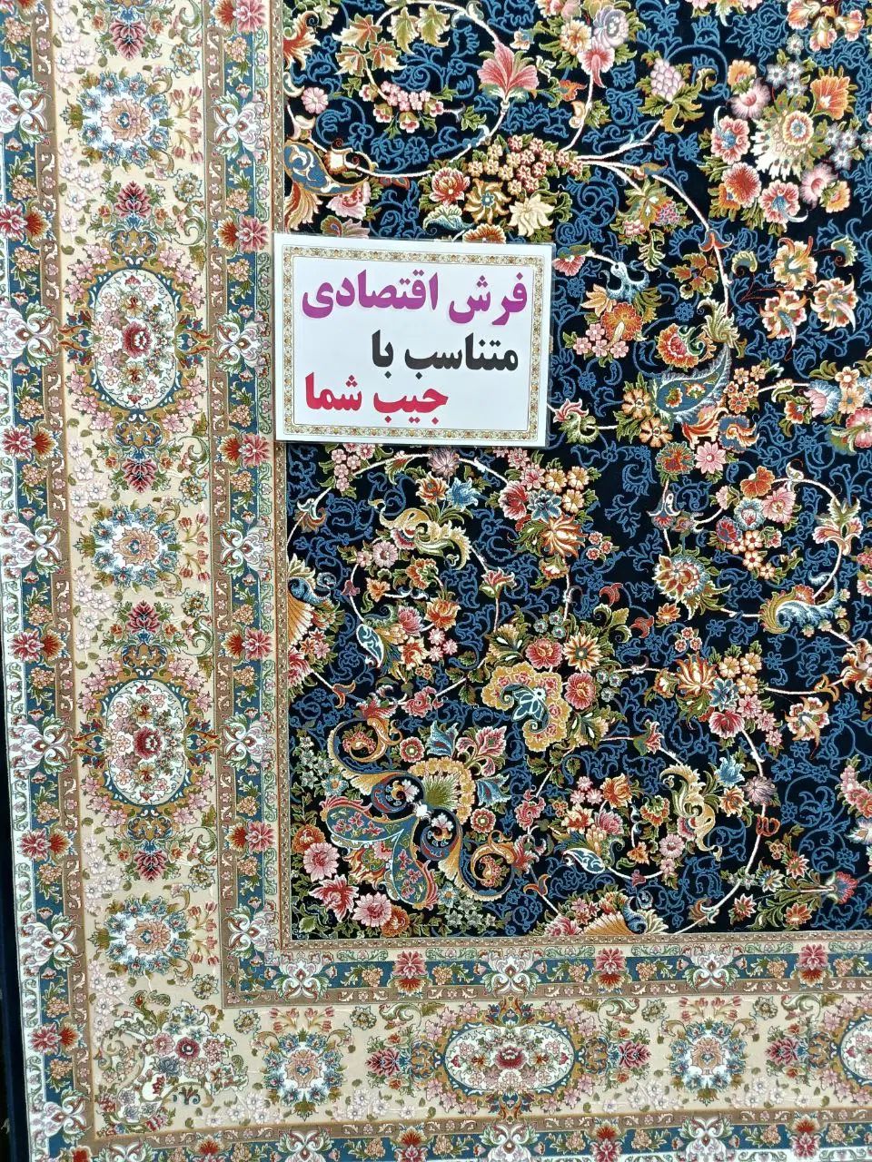 فرش طرح گیسو۱۲۰۰شانه|فرش|تهران, نعمت‌آباد|دیوار