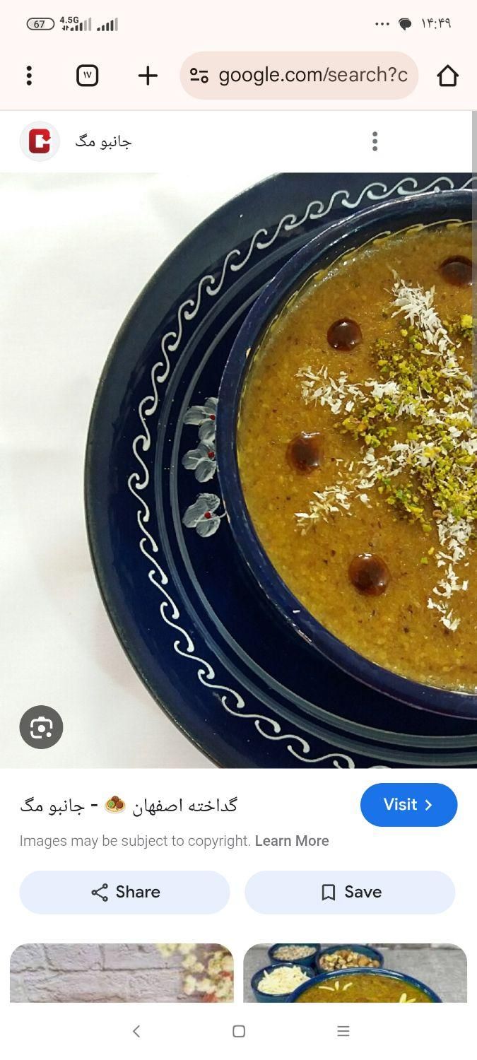 پودر آماده گداخته (کاچی)|خوردنی و آشامیدنی|اصفهان, مرداویج|دیوار