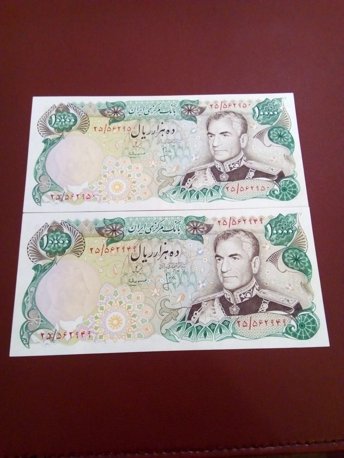 اسکناس کلکسیونی|کلکسیون سکه، تمبر، اسکناس|شیراز, تاچارا|دیوار