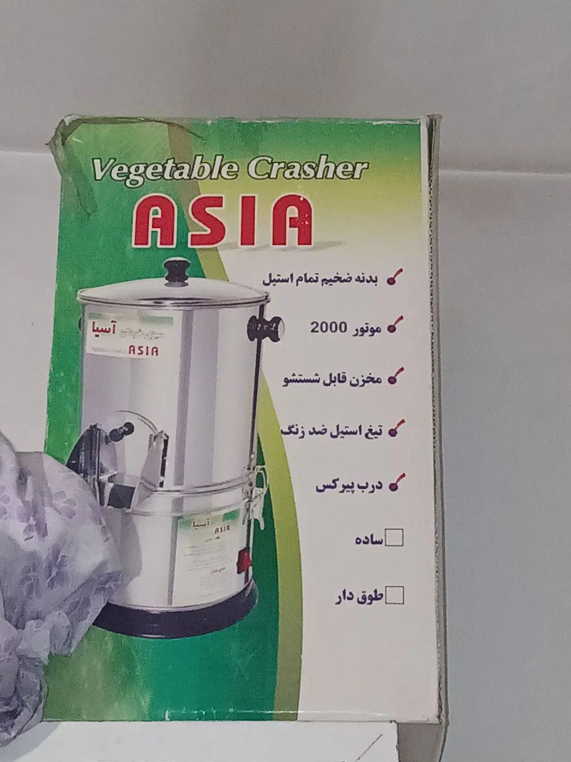 سبزی خورد کن|خردکن، آسیاب، غذاساز|مشهد, خواجه ربیع|دیوار